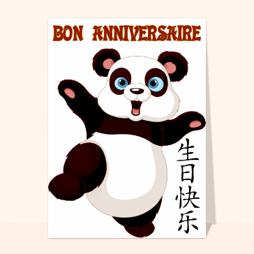 Carte joyeux anniversaire en plusieurs langues : Bon anniversaire en chinois