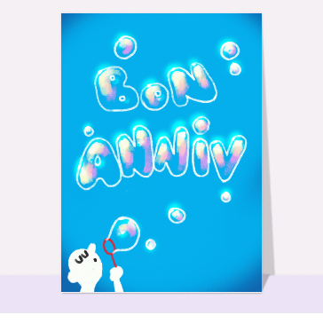 Carte anniversaire enfant : Bon anniversaire en bulles
