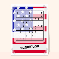 cartes sudokus pour votre texte
