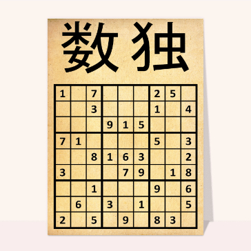 carte sudoku : Sudoku caligraphie