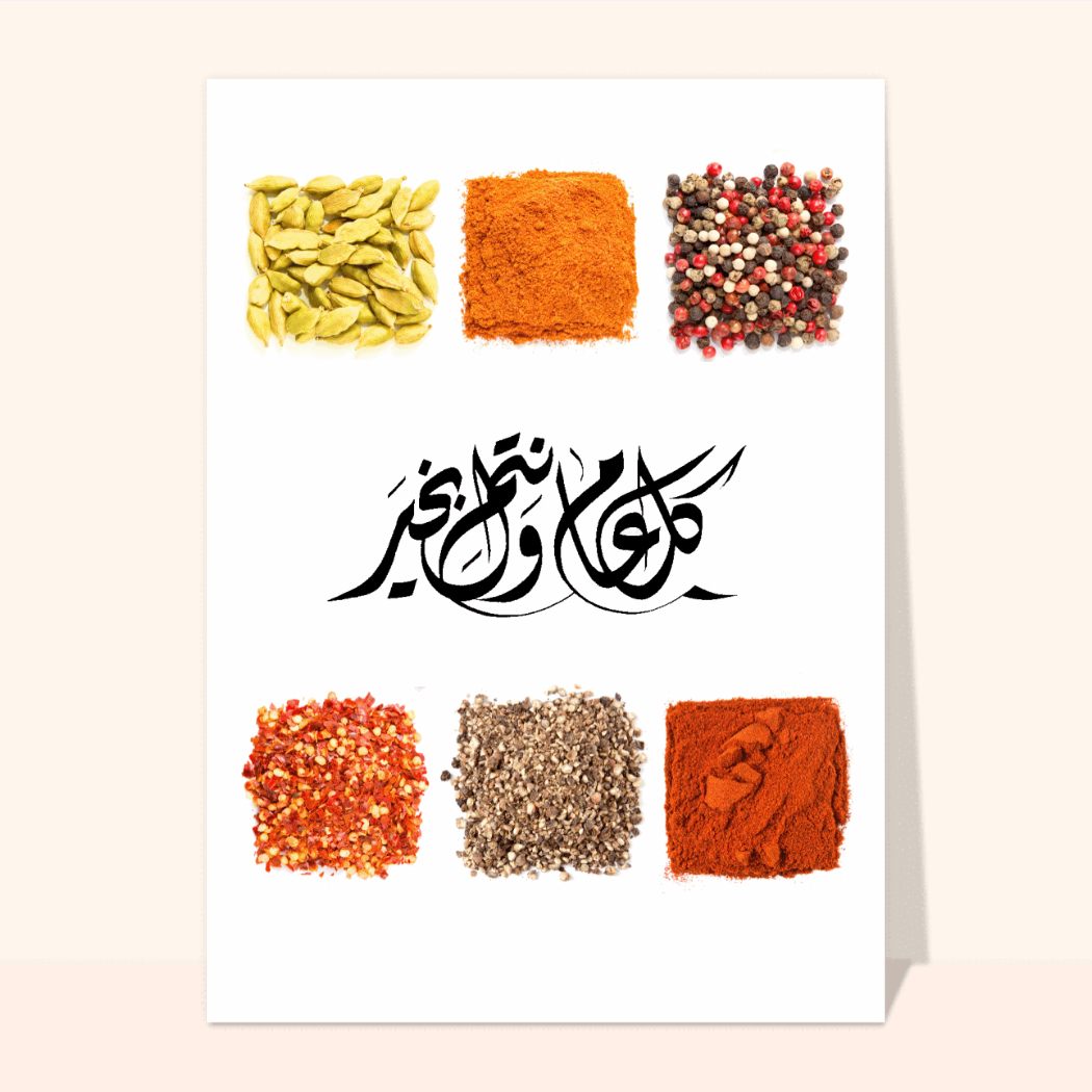 Carte Bonne Année 2023 En Arabe Et épices D'orient : Envoyer une vraie