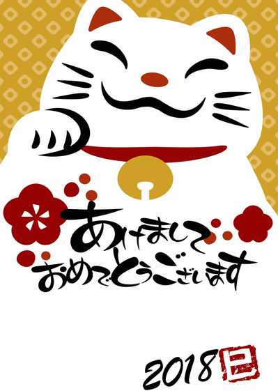 Carte Petit Chat Et La Bonne Année 2019 En Japonais 